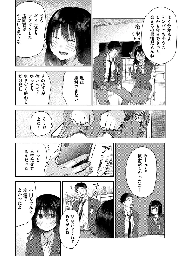 【エロ漫画】3年分の大好き【おたき】無料エロ漫画商業誌 画像4