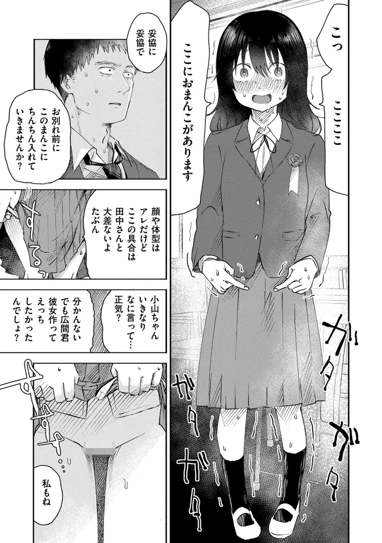 【エロ漫画】3年分の大好き【おたき】無料エロ漫画商業誌 エロ画像7