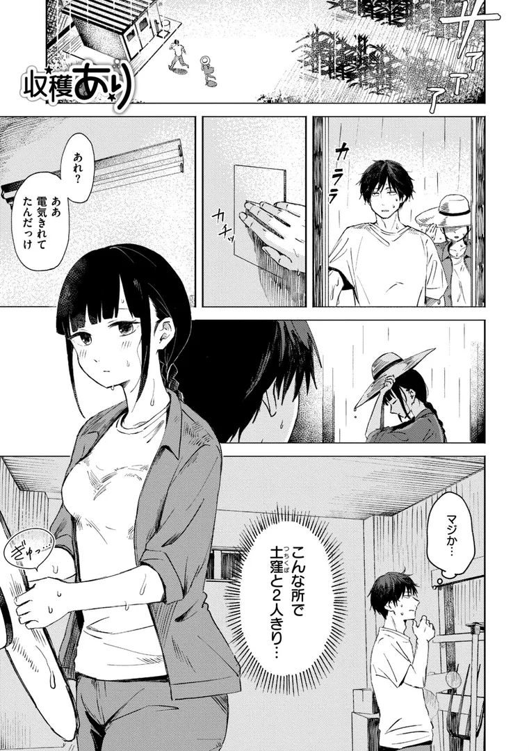 【エロ漫画】3年分の大好き【おたき】無料エロ漫画商業誌 画像9