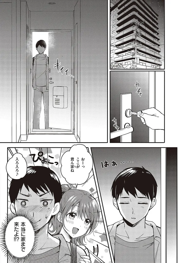 【エロ漫画】セフレのセンパイ【FANZA限定特典付き】【源】無料エロ漫画商業誌 画像4