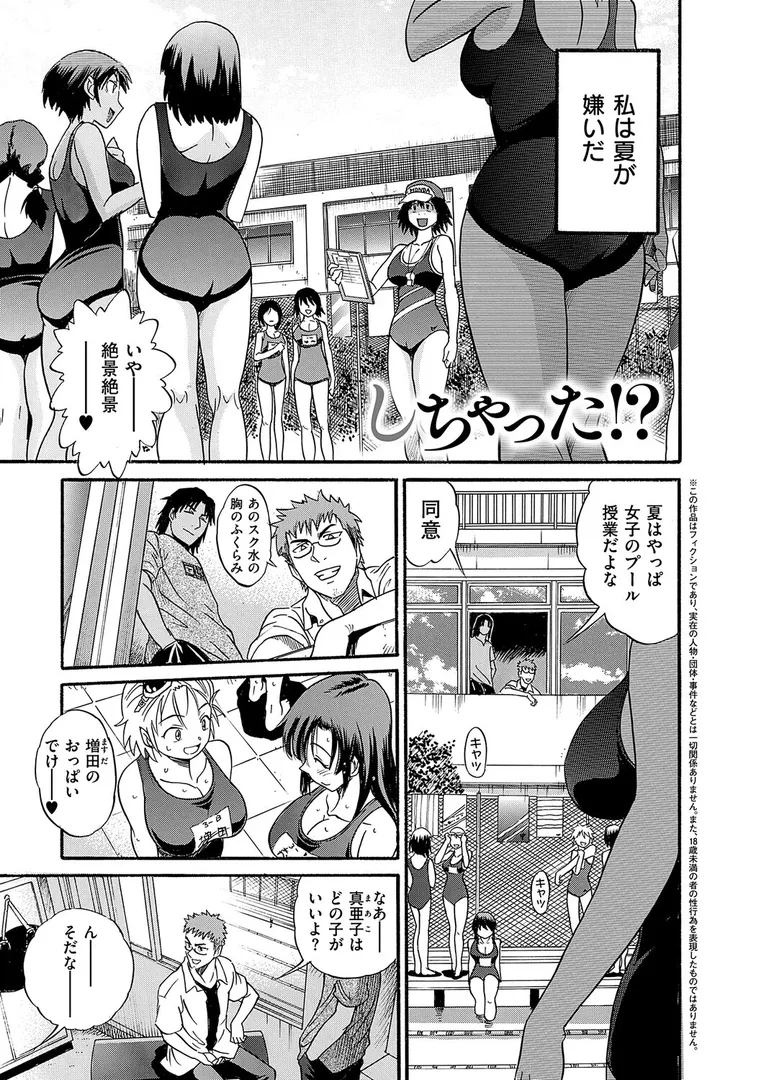 【エロ漫画】しちゃう? 新装版【DISTANCE】無料エロ漫画商業誌のフル画像11