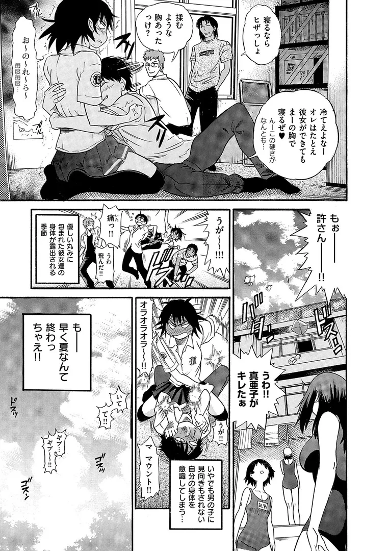 【エロ漫画】しちゃう? 新装版【DISTANCE】無料エロ漫画商業誌 フル漫画画像13