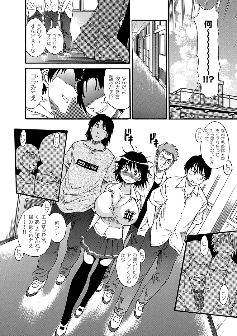 【エロ漫画】しちゃう? 新装版【DISTANCE】無料エロ漫画商業誌のフル画像16