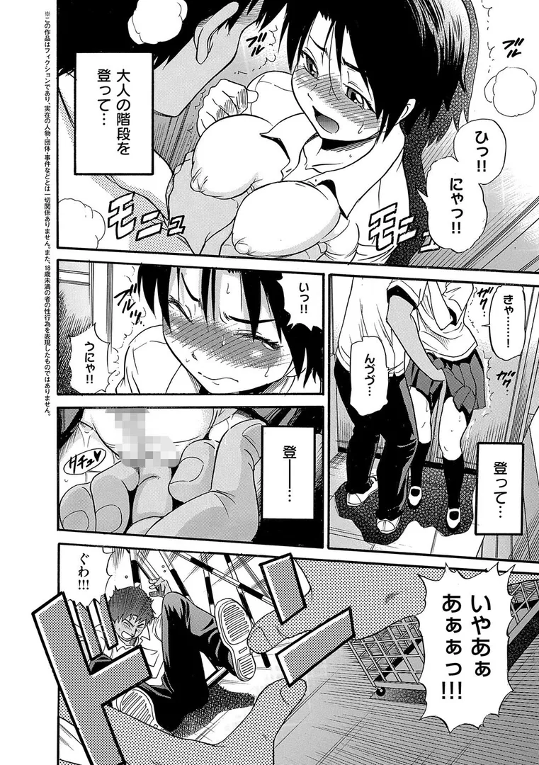 【エロ漫画】しちゃう? 新装版【DISTANCE】無料エロ漫画商業誌 フル漫画画像18