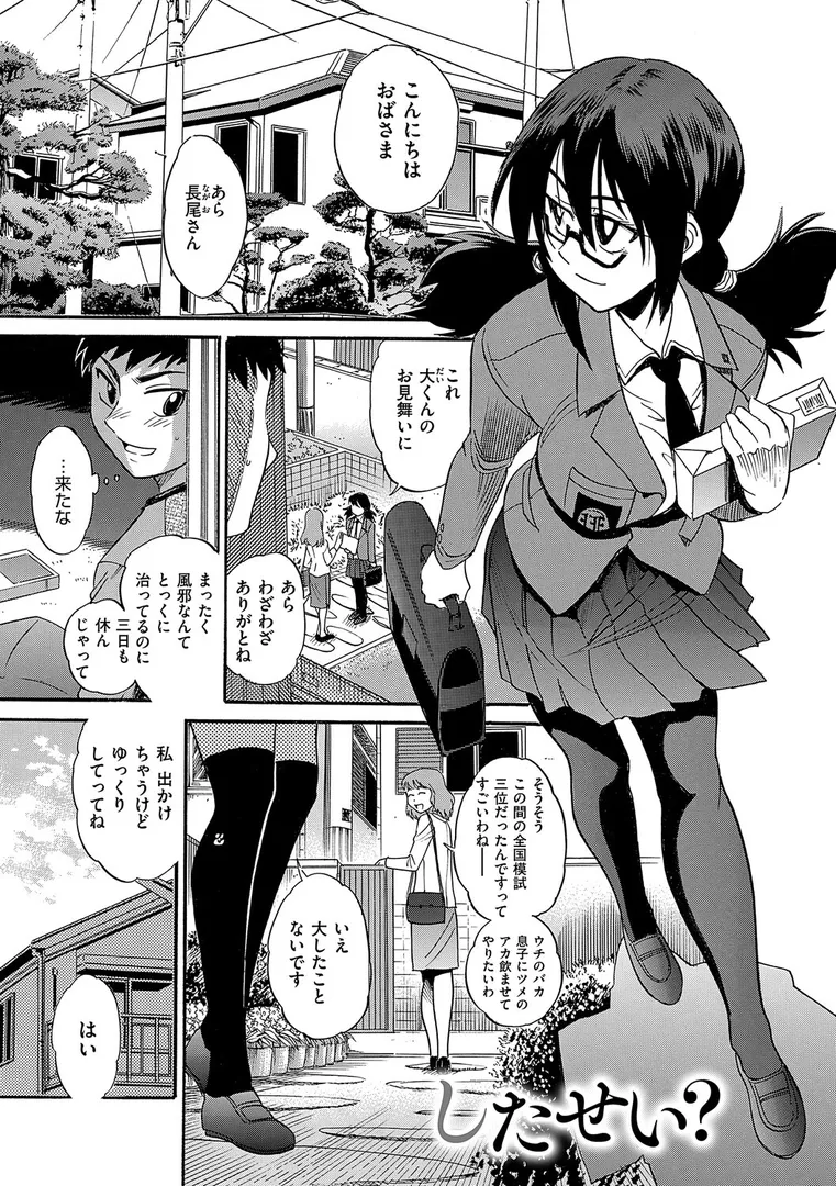 【エロ漫画】しちゃう? 新装版【DISTANCE】無料エロ漫画商業誌 画像29