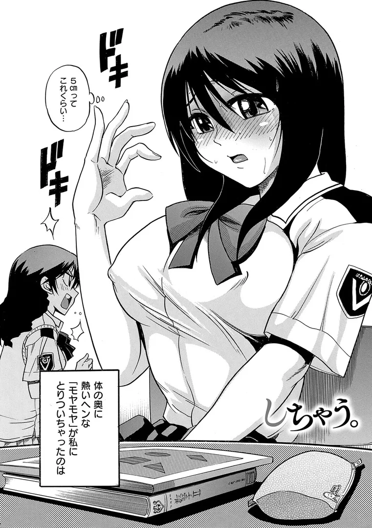 【エロ漫画】しちゃう? 新装版【DISTANCE】無料エロ漫画商業誌 画像4