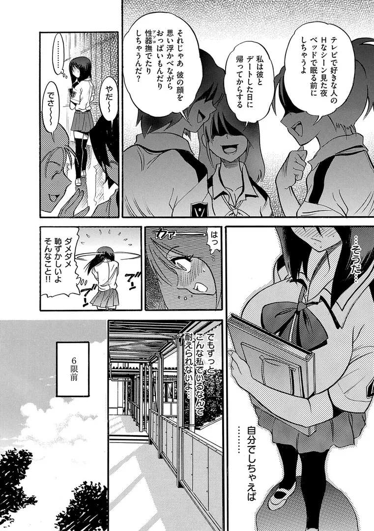 【エロ漫画】しちゃう? 新装版【DISTANCE】無料エロ漫画商業誌 フル漫画画像8