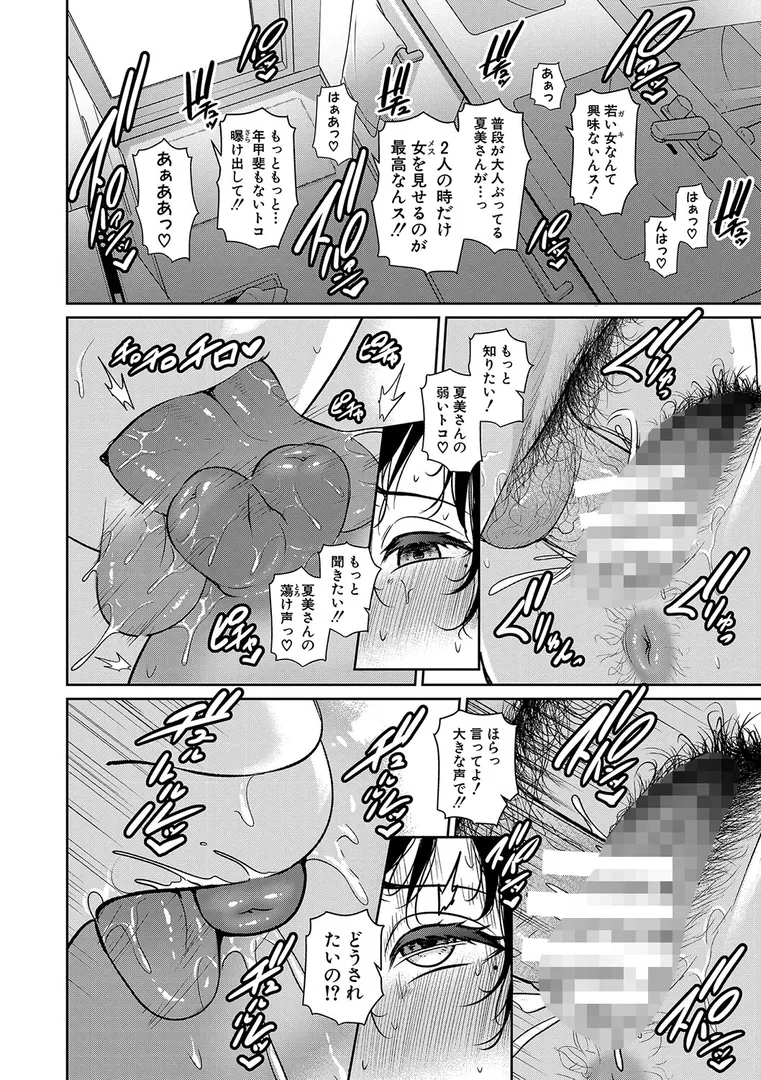【エロ漫画】新・友達の母親 外伝 彼女の母親【第22話】【gonza】無料エロ漫画商業誌 漫画フル画像15