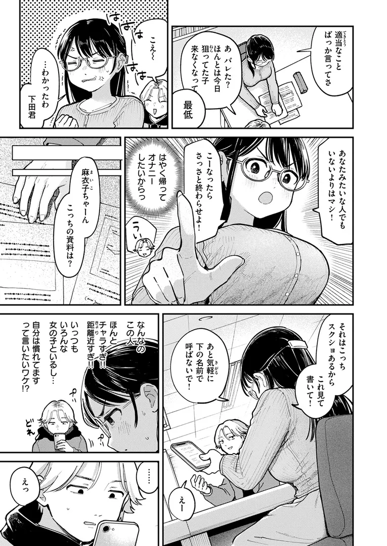 【エロ漫画】知らないカタチ【南文夏】無料エロ漫画商業誌 エロ画像7