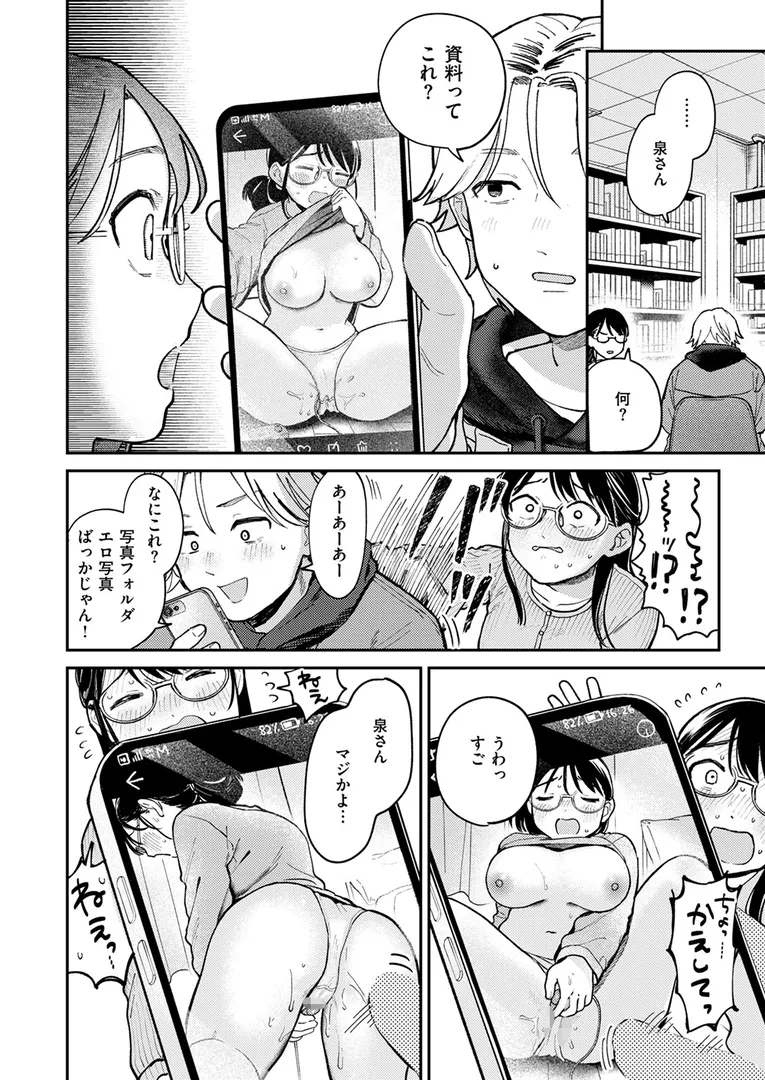 【エロ漫画】知らないカタチ【南文夏】無料エロ漫画商業誌 フル漫画画像8