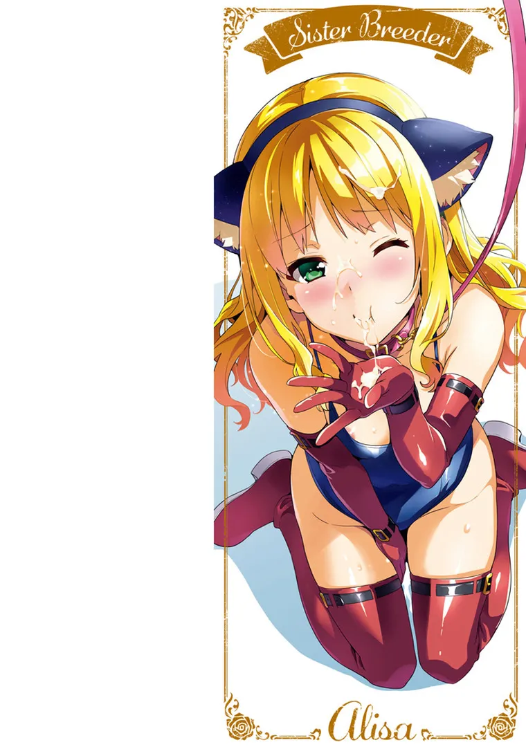 【エロ漫画】シスターブリーダー【武田弘光】無料エロ漫画商業誌 エロ画像2