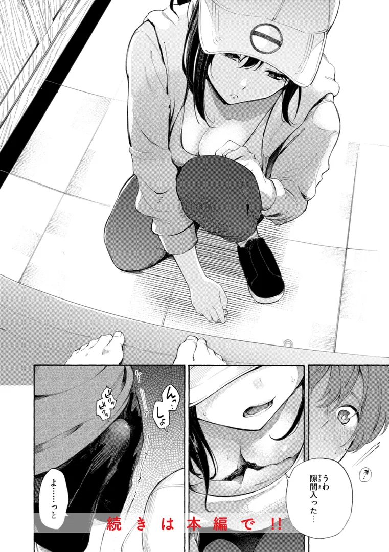 【エロ漫画】したがりデリバリー【さんじゅうろう】無料エロ漫画商業誌 フル漫画画像18