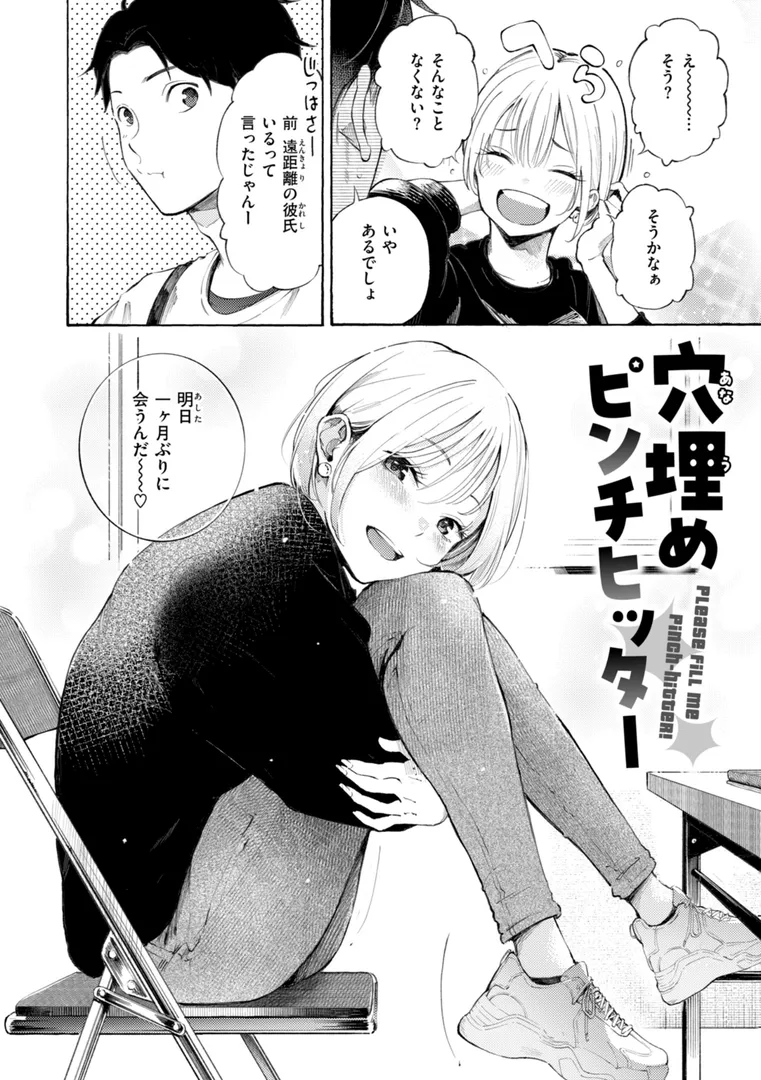 【エロ漫画】したがりデリバリー【さんじゅうろう】無料エロ漫画商業誌 漫画フル画像20