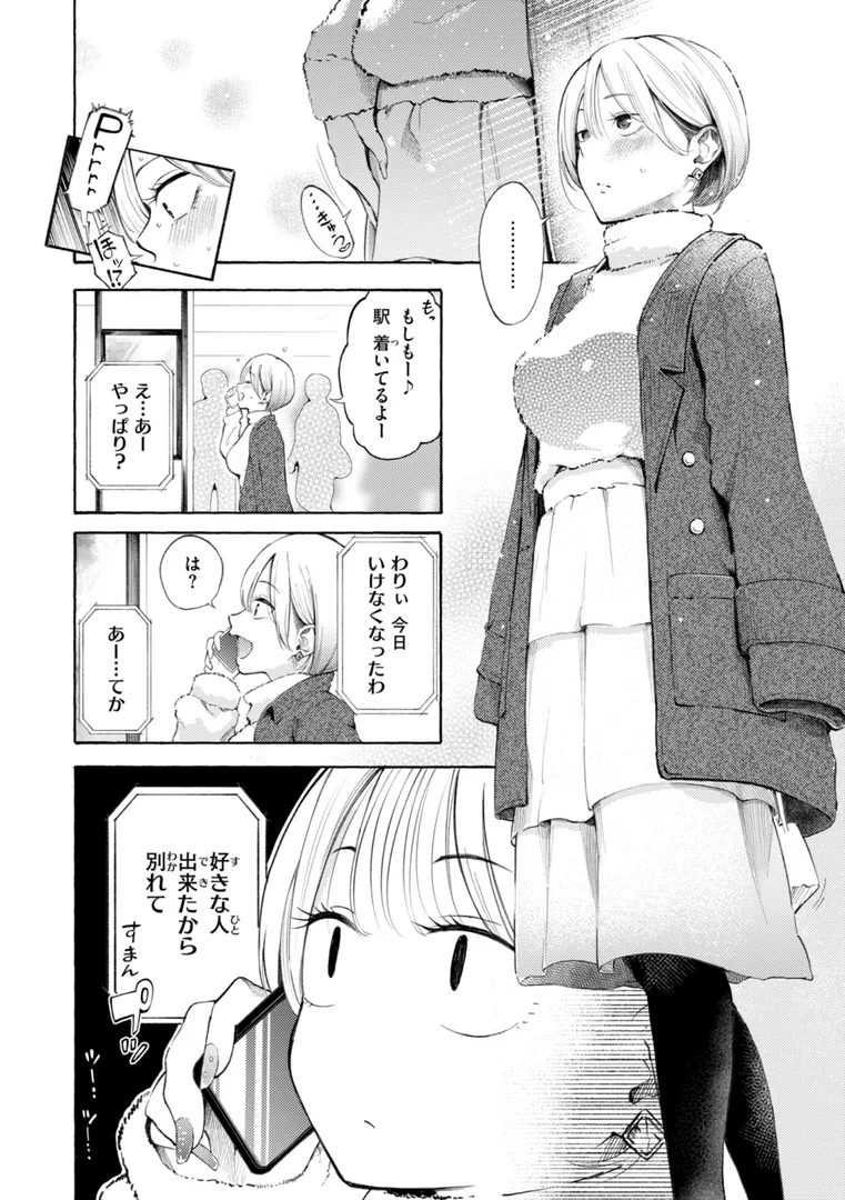 【エロ漫画】したがりデリバリー【さんじゅうろう】無料エロ漫画商業誌 エロ画像22