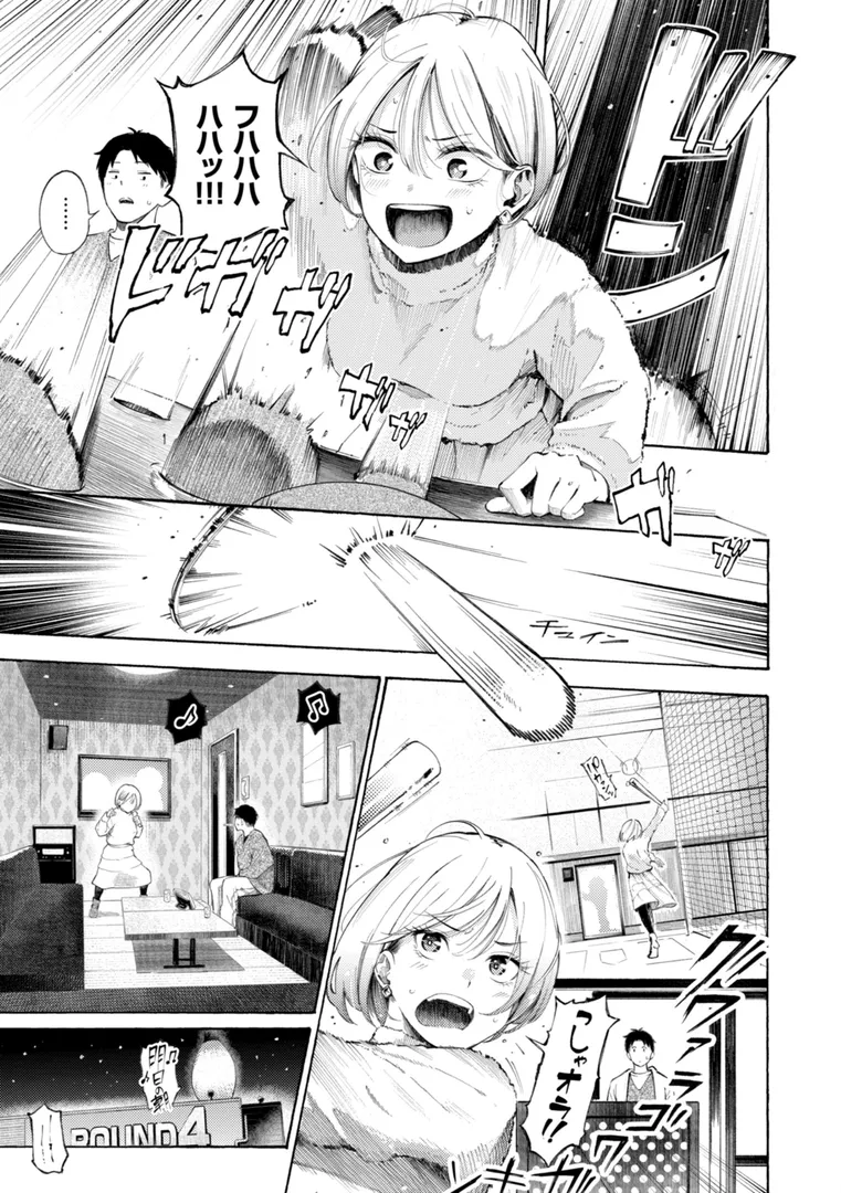 【エロ漫画】したがりデリバリー【さんじゅうろう】無料エロ漫画商業誌 漫画フル画像25