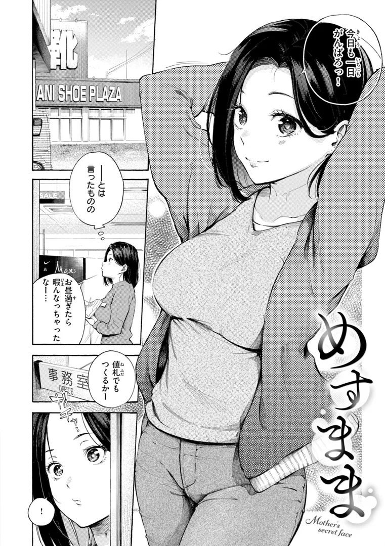 【エロ漫画】したがりデリバリー【さんじゅうろう】無料エロ漫画商業誌 フル漫画画像28