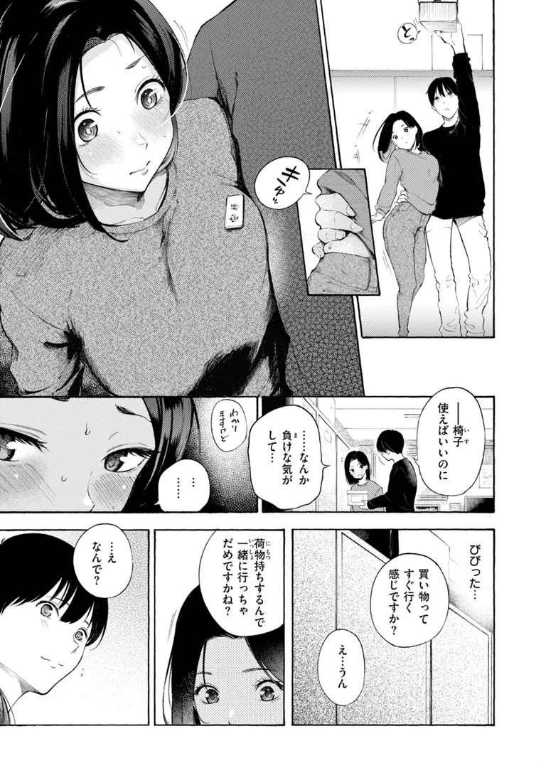 【エロ漫画】したがりデリバリー【さんじゅうろう】無料エロ漫画商業誌のフル画像31
