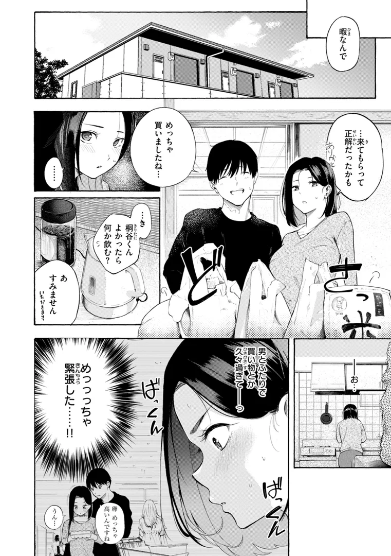 【エロ漫画】したがりデリバリー【さんじゅうろう】無料エロ漫画商業誌 エロ画像32