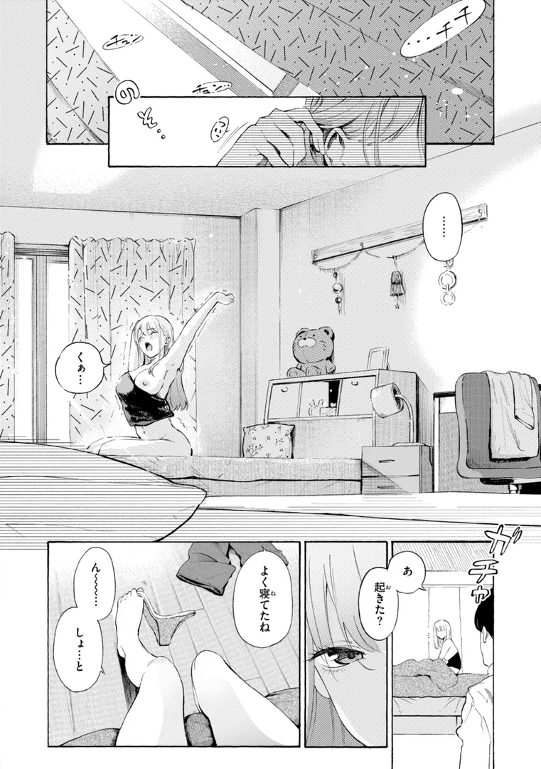 【エロ漫画】したがりデリバリー【さんじゅうろう】無料エロ漫画商業誌のフル画像36