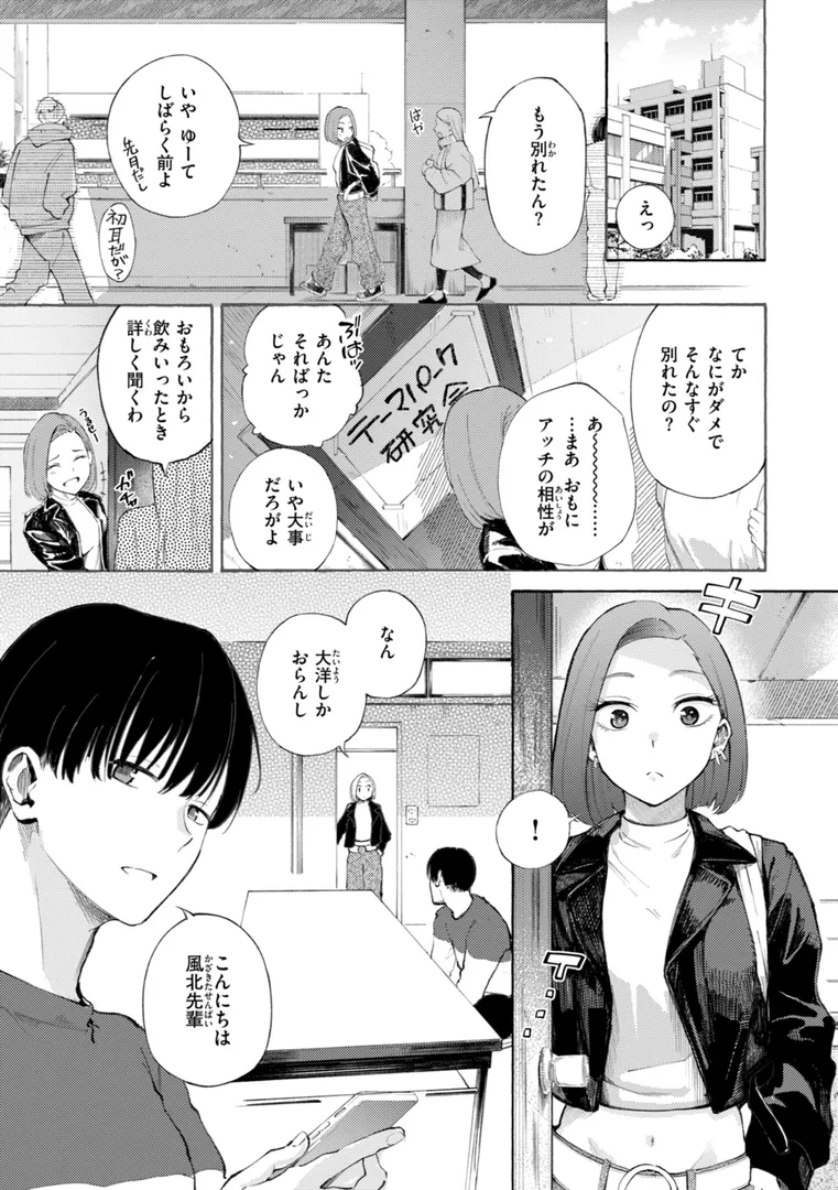 【エロ漫画】したがりデリバリー【さんじゅうろう】無料エロ漫画商業誌 漫画フル画像45