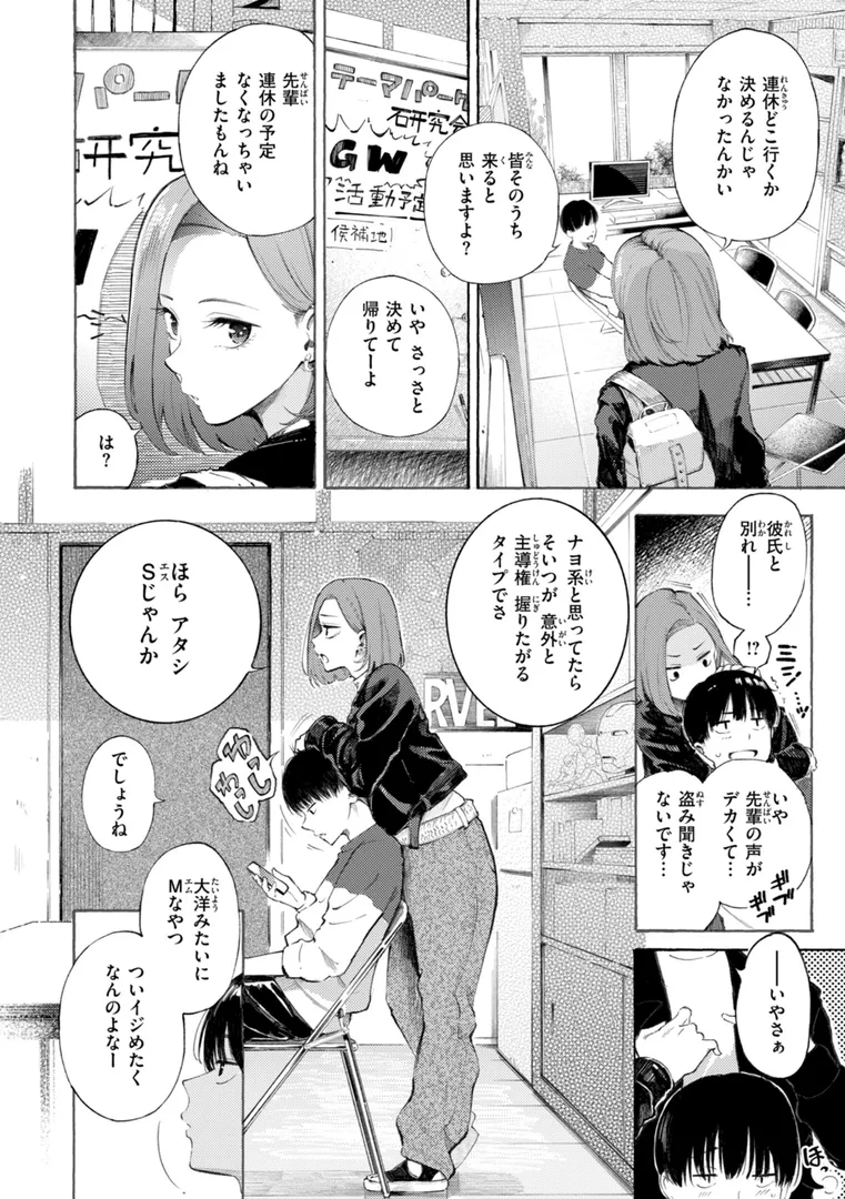 【エロ漫画】したがりデリバリー【さんじゅうろう】無料エロ漫画商業誌のフル画像46