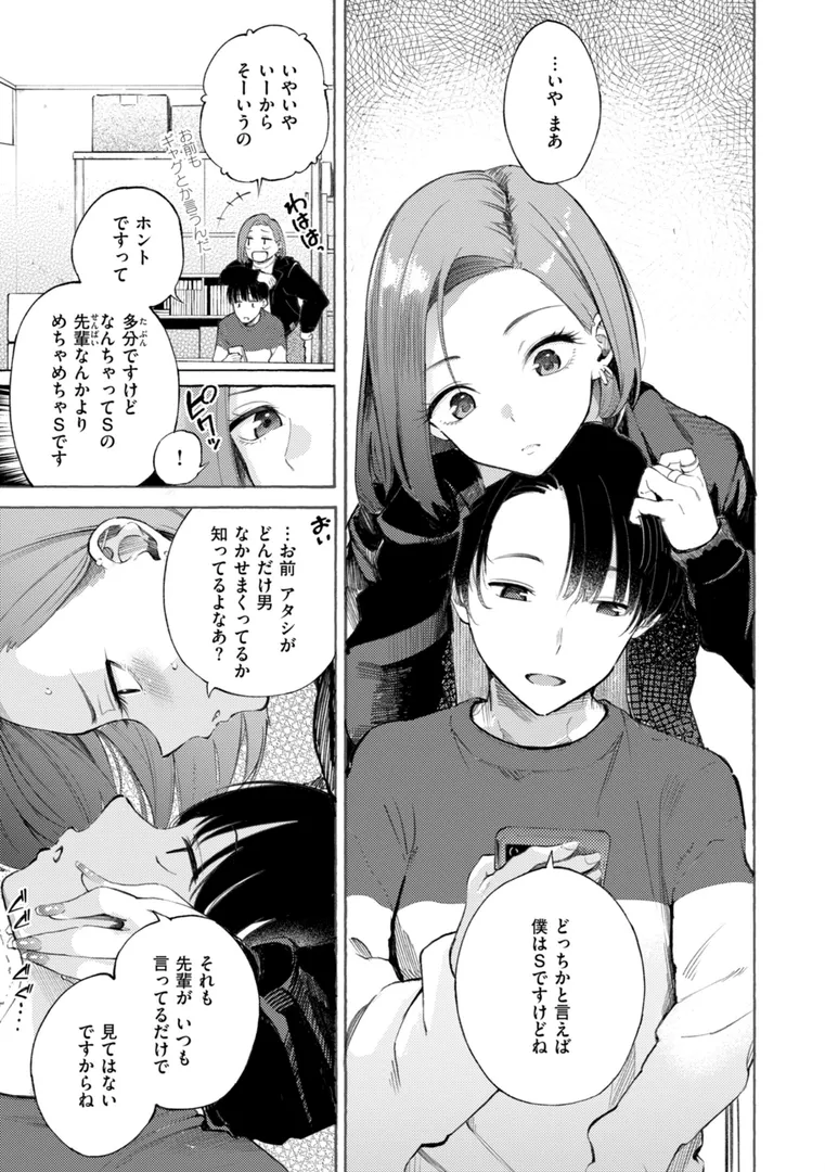 【エロ漫画】したがりデリバリー【さんじゅうろう】無料エロ漫画商業誌 エロ画像47
