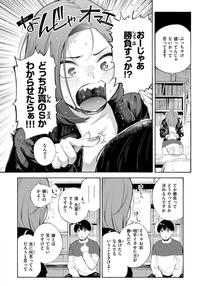 【エロ漫画】したがりデリバリー【さんじゅうろう】無料エロ漫画商業誌 フル漫画画像48