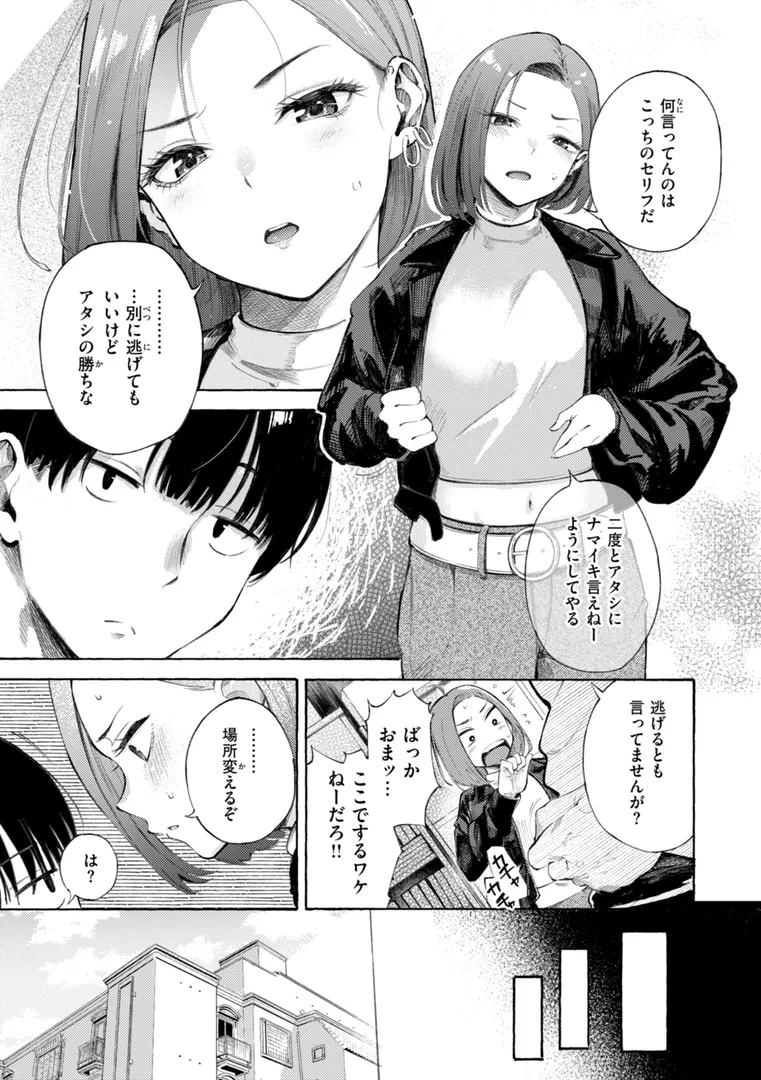 【エロ漫画】したがりデリバリー【さんじゅうろう】無料エロ漫画商業誌 画像49