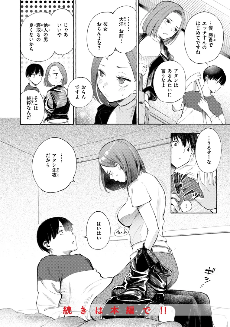 【エロ漫画】したがりデリバリー【さんじゅうろう】無料エロ漫画商業誌 漫画フル画像50