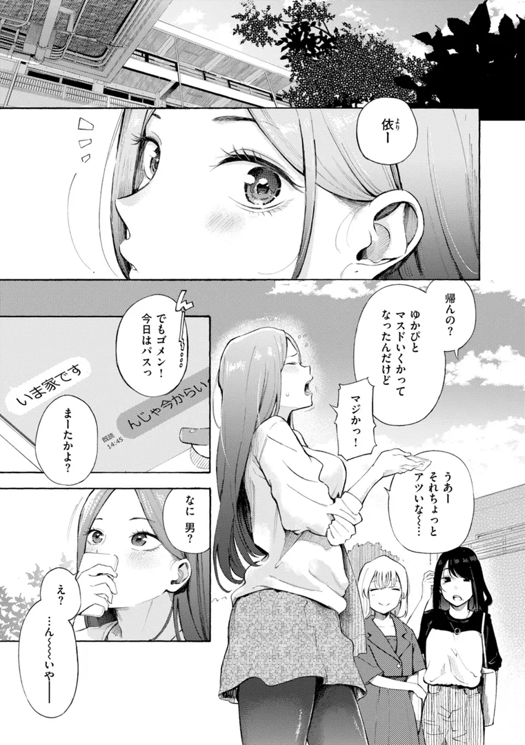 【エロ漫画】したがりデリバリー【さんじゅうろう】無料エロ漫画商業誌 フル漫画画像53