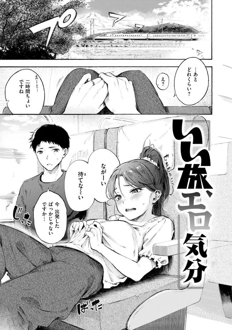 【エロ漫画】したがりデリバリー【さんじゅうろう】無料エロ漫画商業誌 画像59