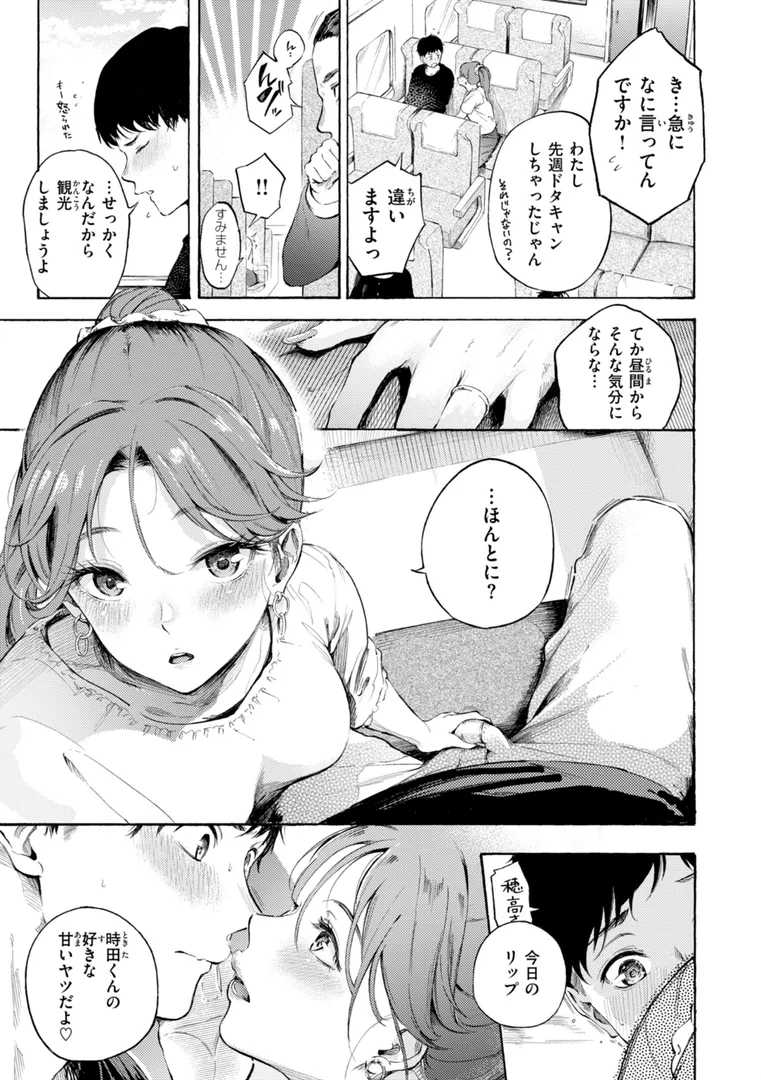 【エロ漫画】したがりデリバリー【さんじゅうろう】無料エロ漫画商業誌のフル画像61