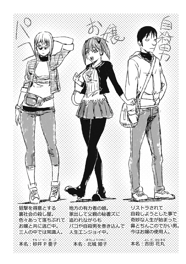 【エロ漫画】そんな理由で犯られちゃう？【ノートリミング原画データ付き限定版】【蒟吉人】無料エロ漫画商業誌 漫画フル画像5