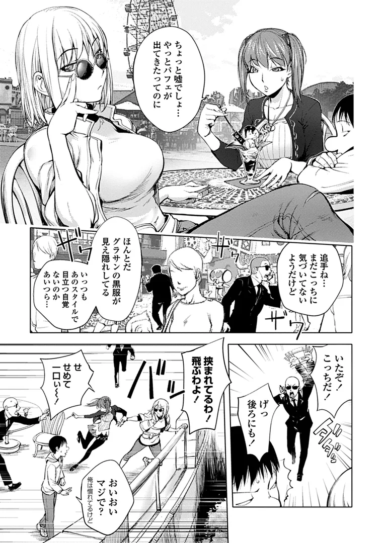 【エロ漫画】そんな理由で犯られちゃう？【ノートリミング原画データ付き限定版】【蒟吉人】無料エロ漫画商業誌のフル画像6