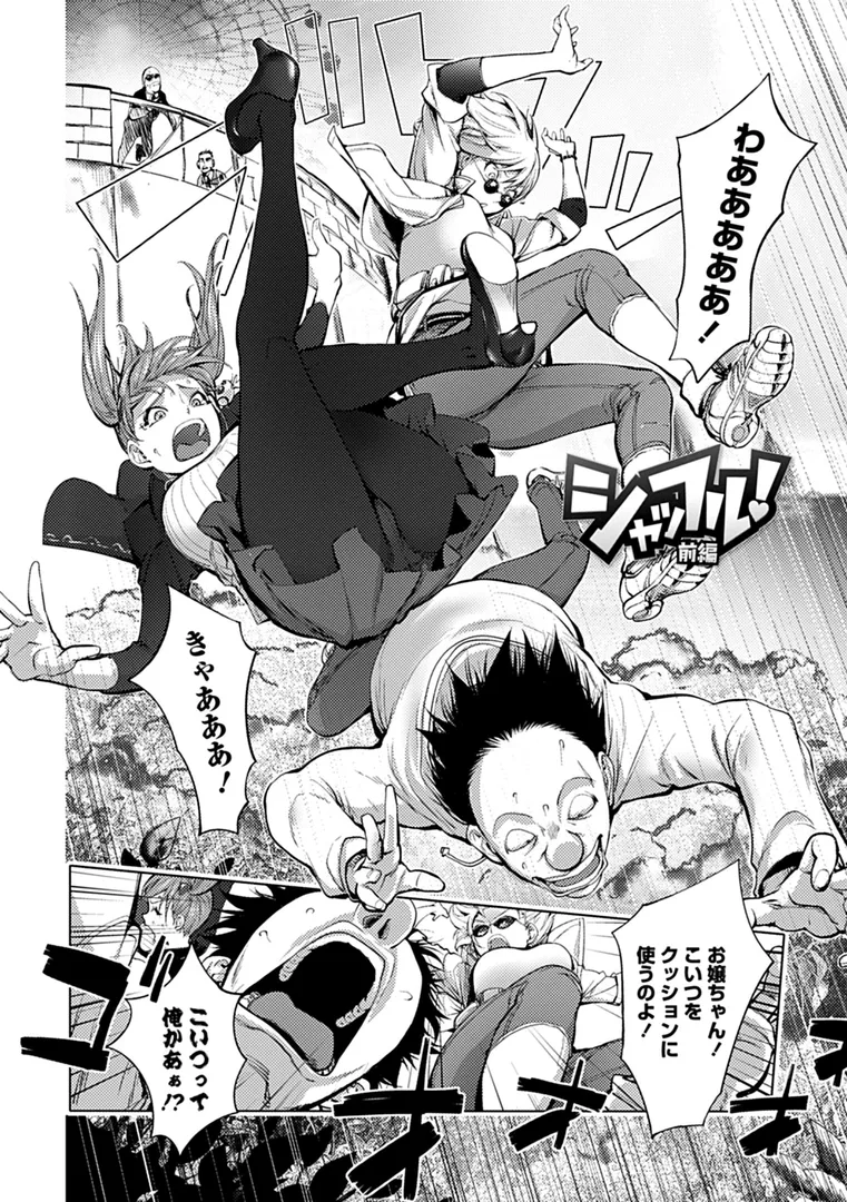 【エロ漫画】そんな理由で犯られちゃう？【ノートリミング原画データ付き限定版】【蒟吉人】無料エロ漫画商業誌 エロ画像7