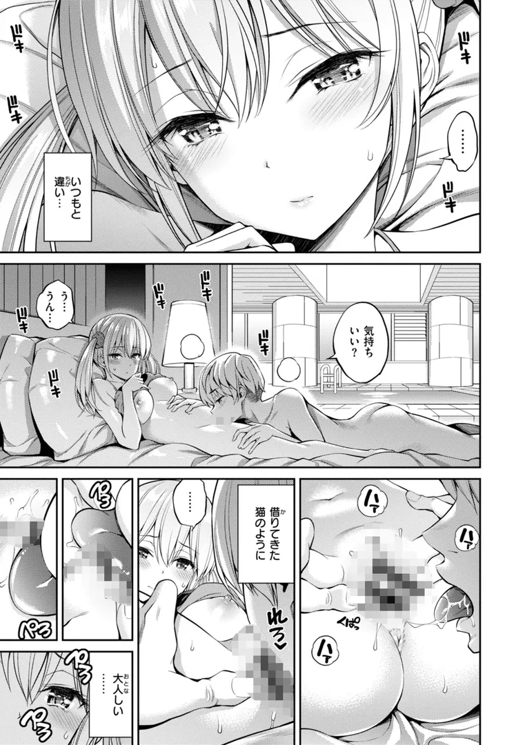 【エロ漫画】すすすすんどめ【デジタル版限定おまけ付き】【八尋ぽち】無料エロ漫画商業誌 エロ画像7