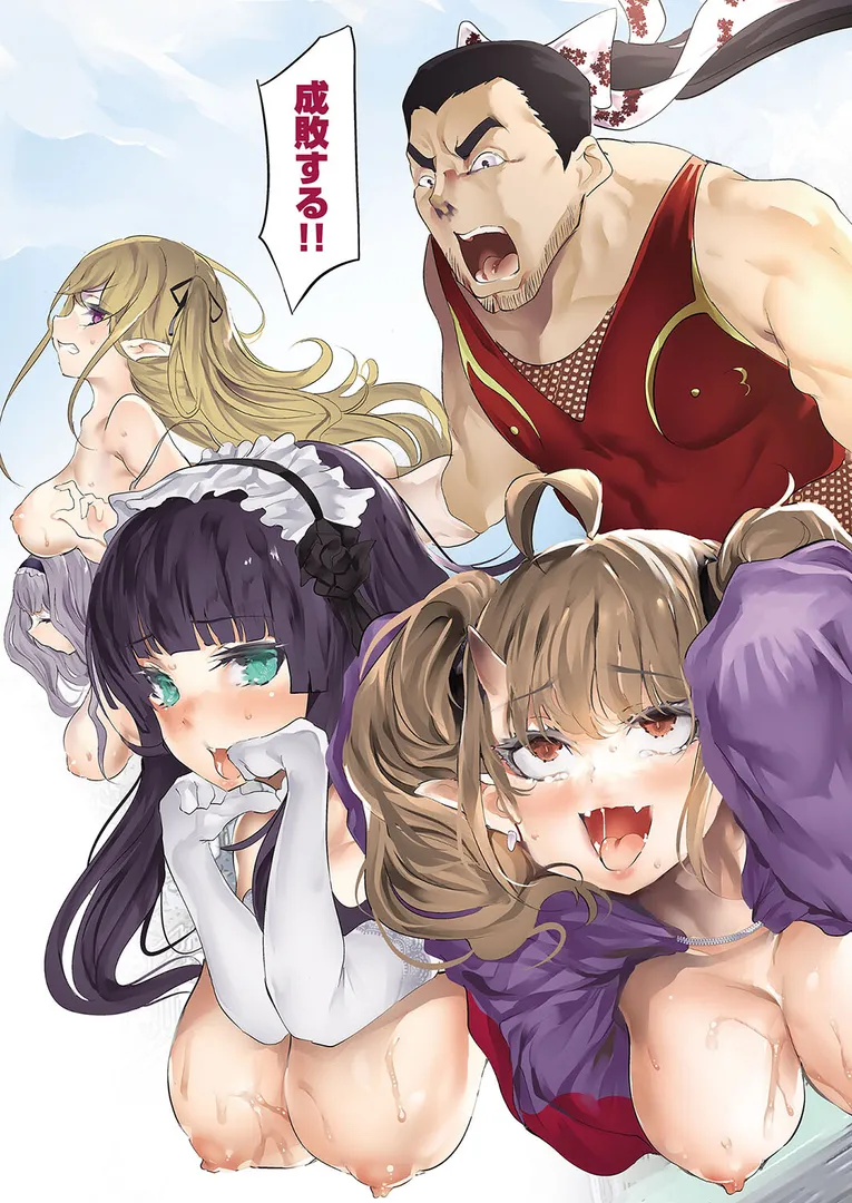 【エロ漫画】退魔忍おじさん【丑露ムキ】無料エロ漫画商業誌のフル画像6