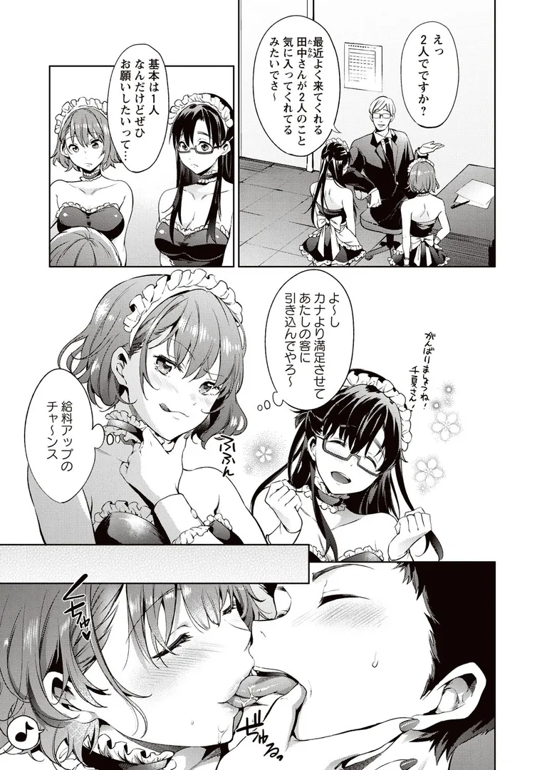 【エロ漫画】テイクアウトハニー【宵野コタロー】無料エロ漫画商業誌のフル画像6