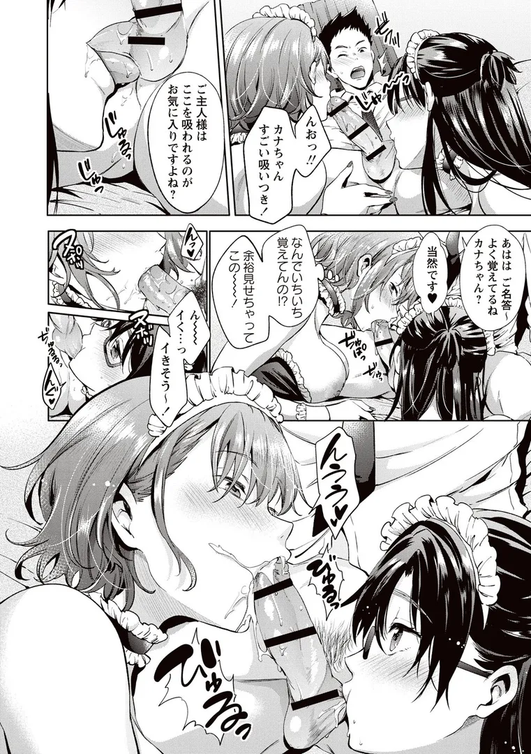 【エロ漫画】テイクアウトハニー【宵野コタロー】無料エロ漫画商業誌 画像9