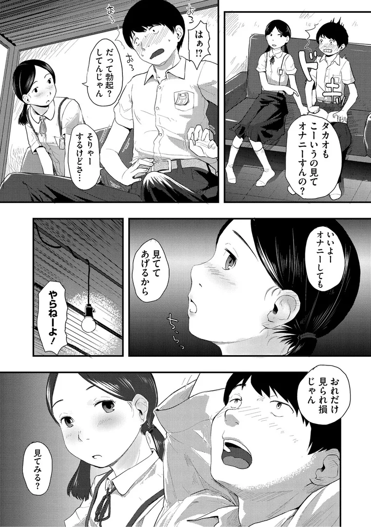 【エロ漫画】つぼみは開くまえに、【デジタル特装版】【FANZA限定】【左カゲトラ】無料エロ漫画商業誌 漫画フル画像15