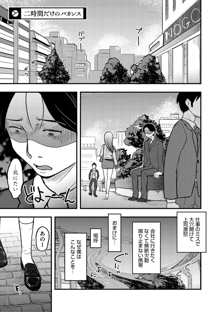 【エロ漫画】つぼみは開くまえに、【デジタル特装版】【FANZA限定】【左カゲトラ】無料エロ漫画商業誌 エロ画像17