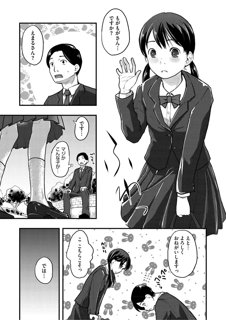 【エロ漫画】つぼみは開くまえに、【デジタル特装版】【FANZA限定】【左カゲトラ】無料エロ漫画商業誌 フル漫画画像18