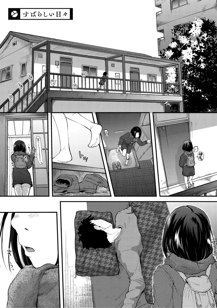 【エロ漫画】つぼみは開くまえに、【デジタル特装版】【FANZA限定】【左カゲトラ】無料エロ漫画商業誌 画像19