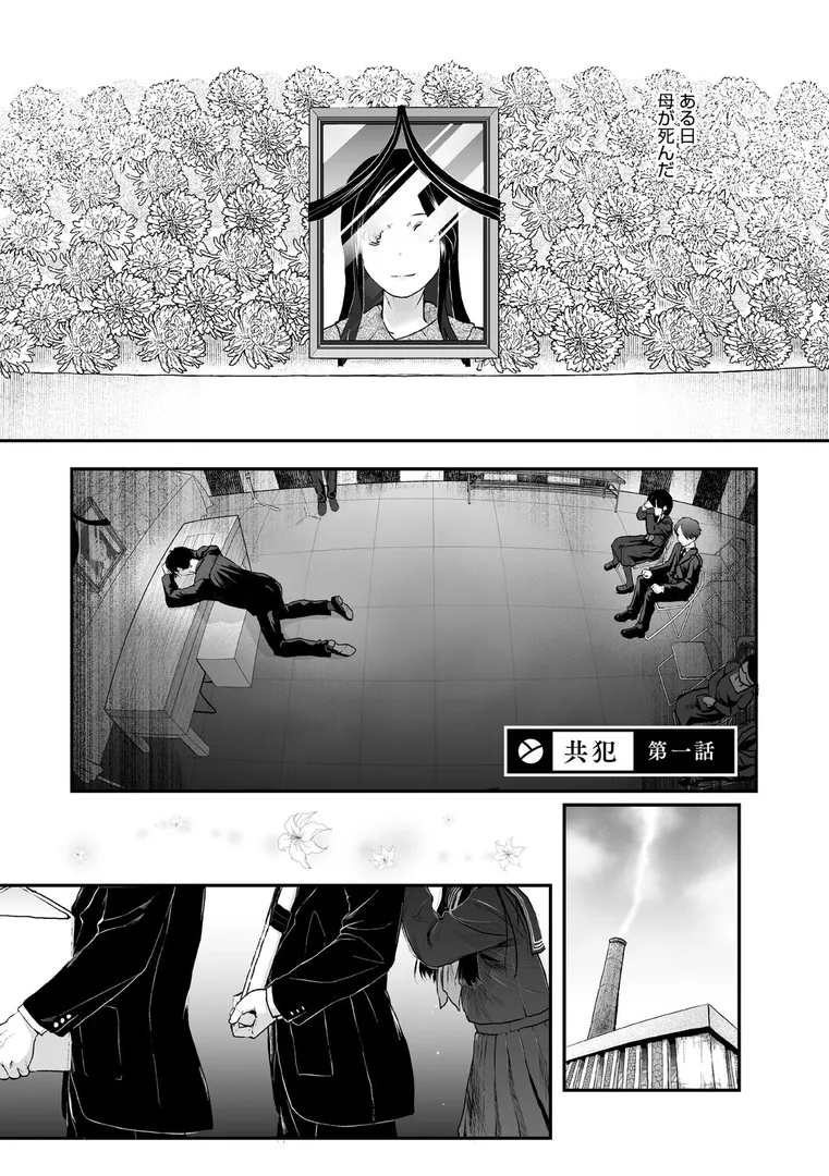 【エロ漫画】つぼみは開くまえに、【デジタル特装版】【FANZA限定】【左カゲトラ】無料エロ漫画商業誌 フル漫画画像3