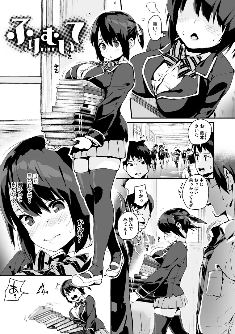 【エロ漫画】うしちちガールズ【ちるまくろ】無料エロ漫画商業誌 漫画フル画像15