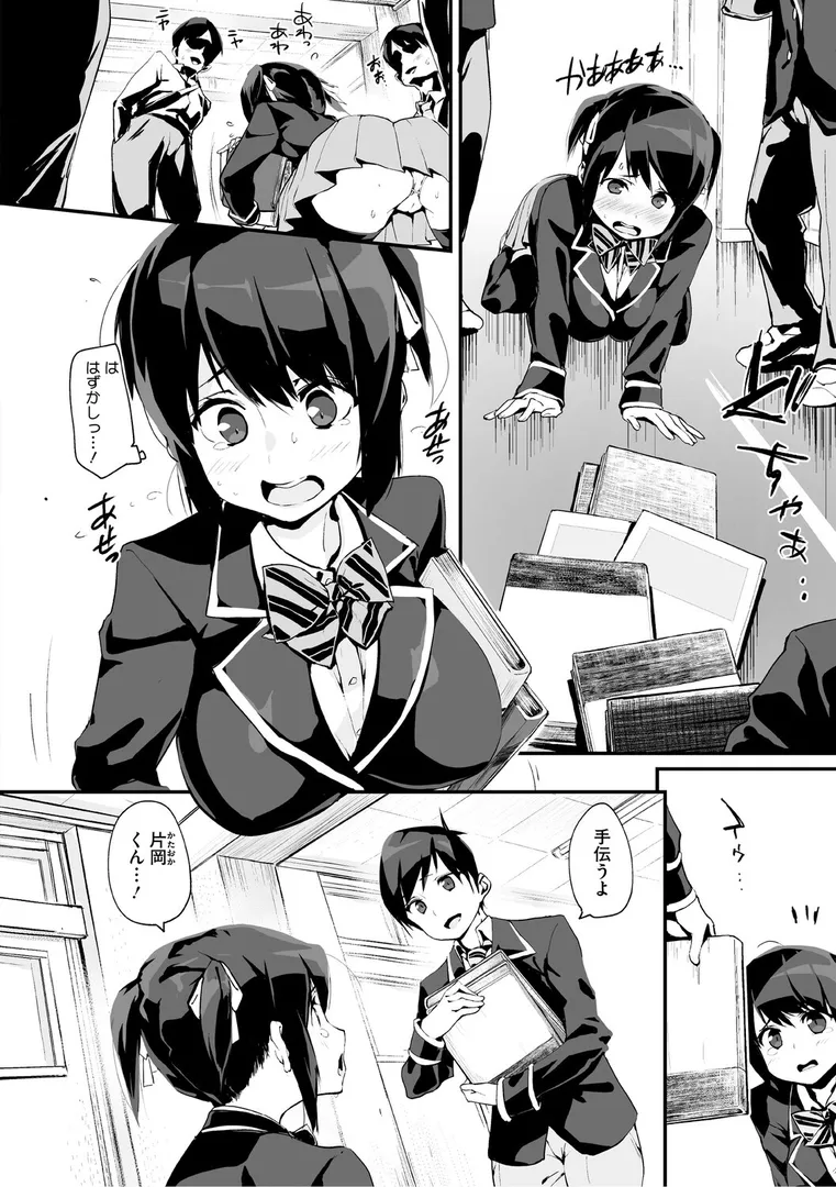 【エロ漫画】うしちちガールズ【ちるまくろ】無料エロ漫画商業誌のフル画像16