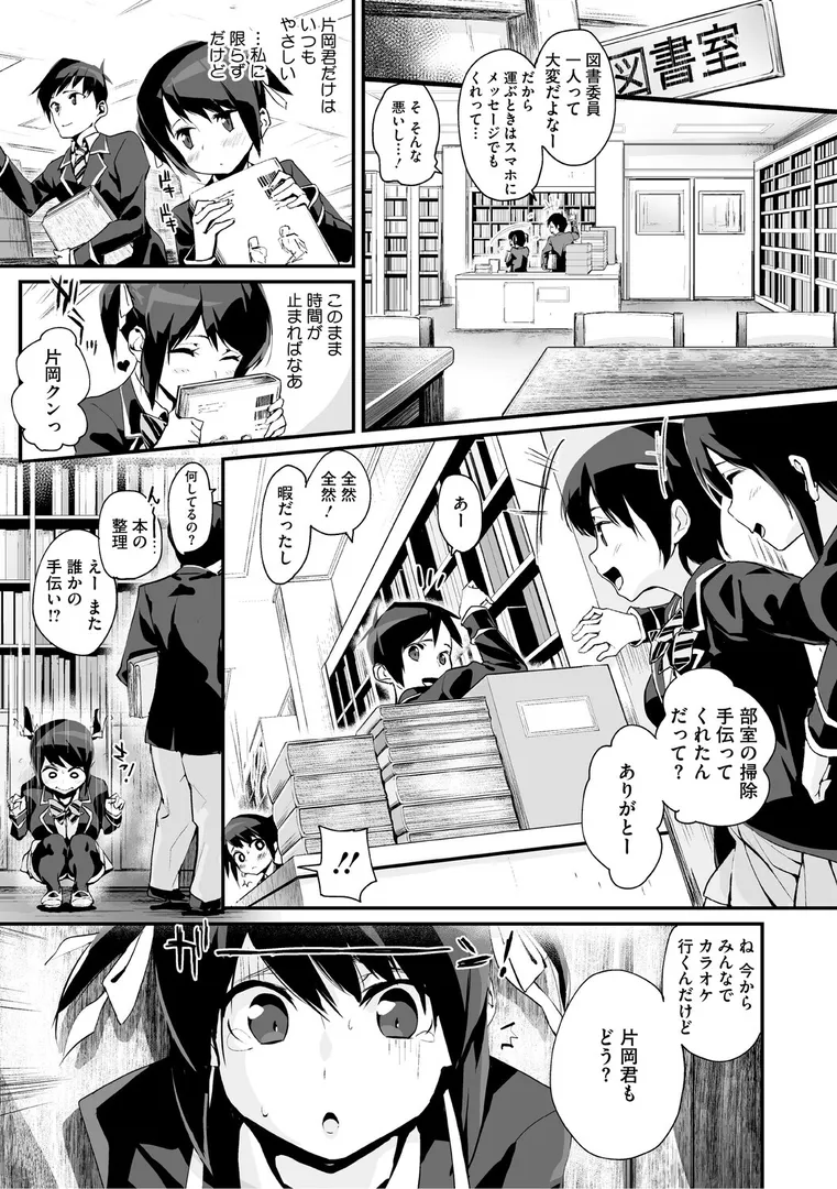 【エロ漫画】うしちちガールズ【ちるまくろ】無料エロ漫画商業誌 エロ画像17
