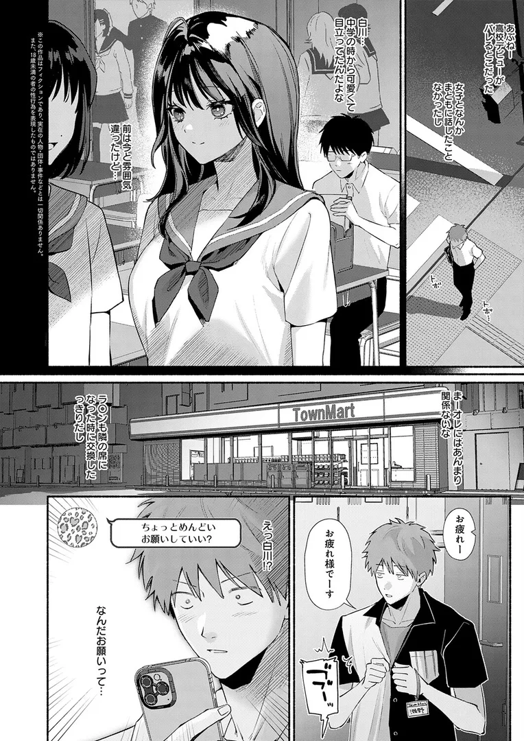 【エロ漫画】泡沫のきみ【まやまん】無料エロ漫画商業誌 フル漫画画像3