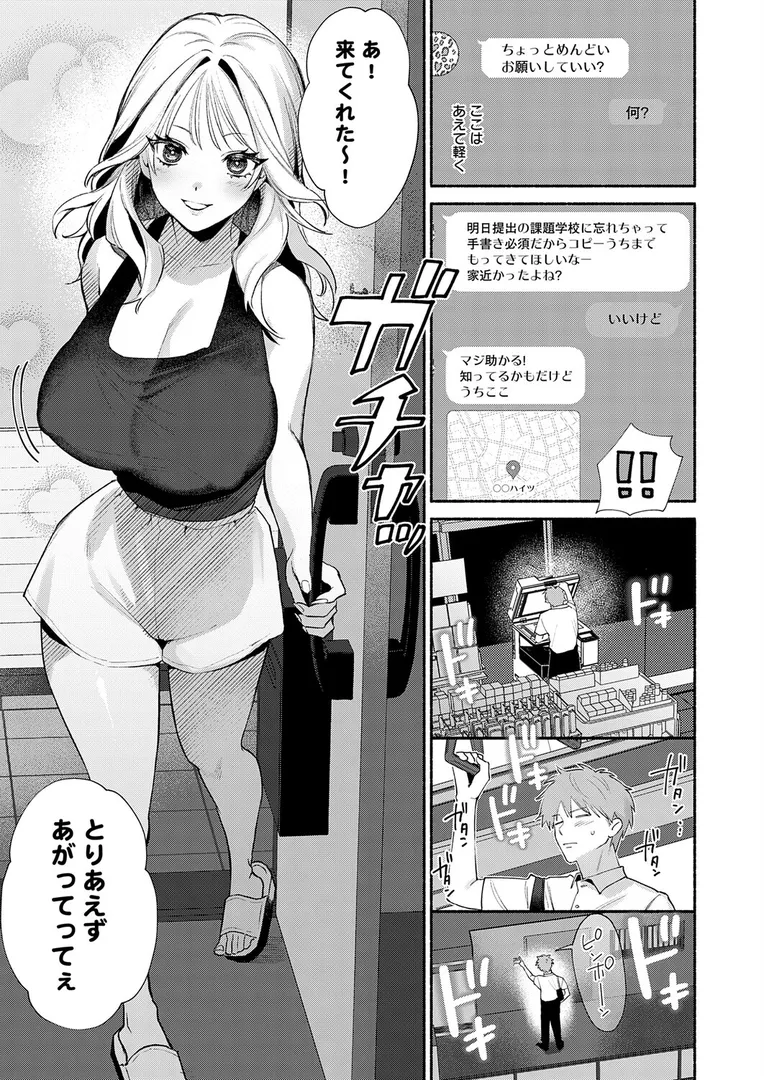 【エロ漫画】泡沫のきみ【まやまん】無料エロ漫画商業誌 画像4