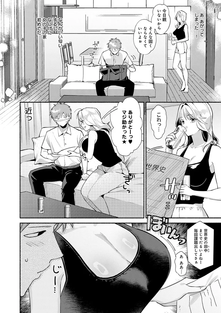 【エロ漫画】泡沫のきみ【まやまん】無料エロ漫画商業誌 漫画フル画像5